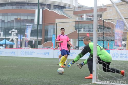 北汽足球比赛,北汽新能源出征环青赛收获满满