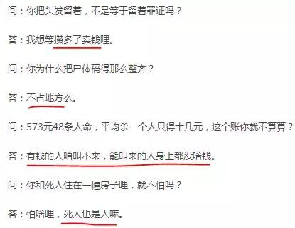 史上最变态的杀人案一年连杀76人,05年杀害13人真实案件