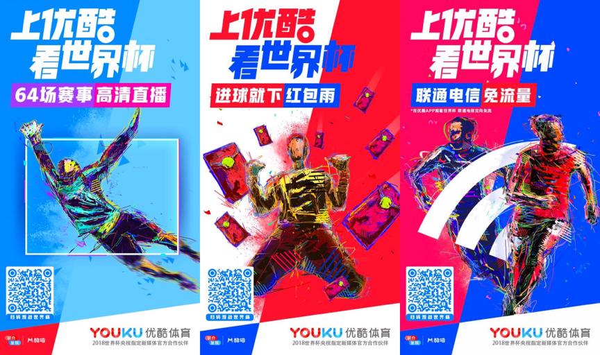 错过直播看回放还能领券吗,优酷世界杯全程视频直播