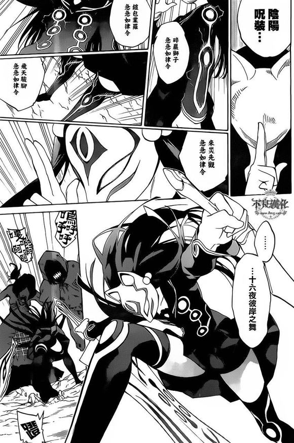 双星之阴阳师的咒装统计,双星之阴阳师十二天将的咒具