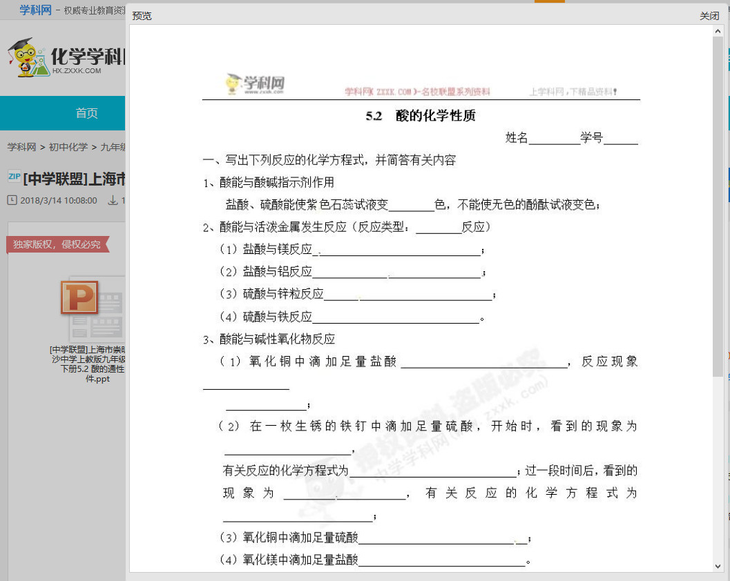 中考化学高频考题物质鉴别类重点,安徽中考化学重点知识