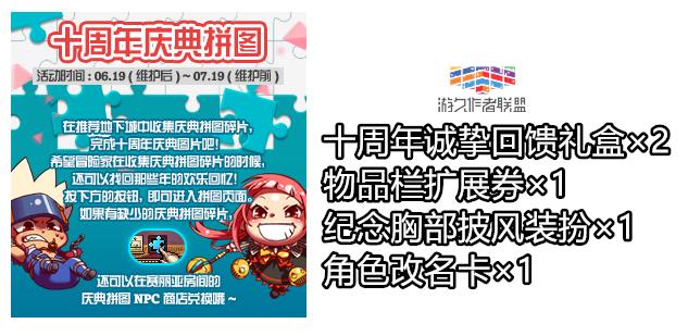 dnf十周年庆活动奖励有什么,dnf十周年buff称号