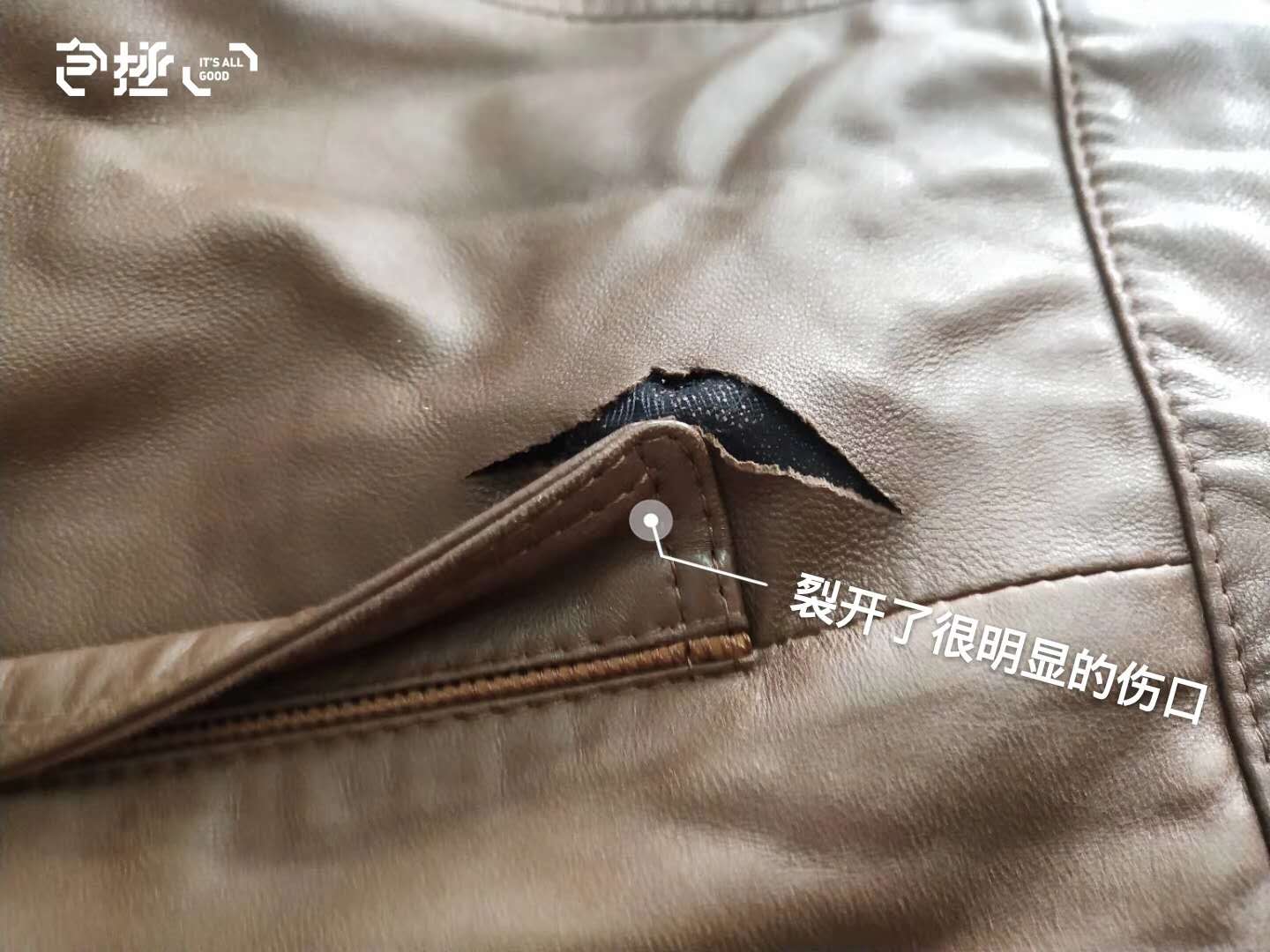 已经破烂不堪的皮衣还能修复吗,修复皮衣磨损用什么修复