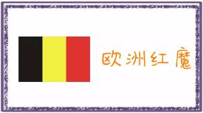 世界杯每个队伍介绍,德国世界杯外号什么队