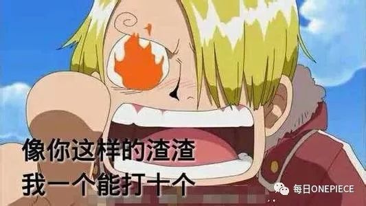 海贼王微信表情包,聊天不用表情包的人是什么心理