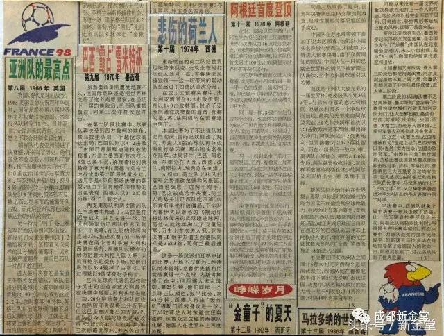 剪贴画世界杯,用剪贴画的方式做世界杯足球安排