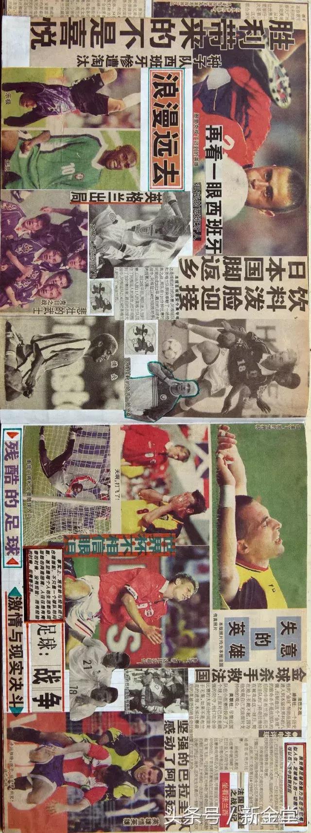 剪贴画世界杯,用剪贴画的方式做世界杯足球安排