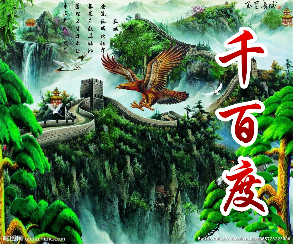 国画山水聚财聚水生财图片,聚水为财图片