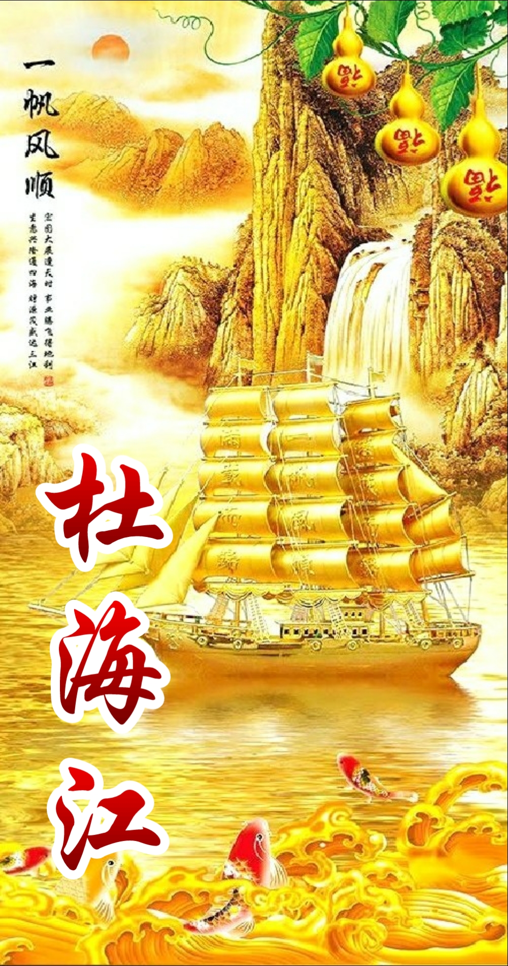 国画山水聚财聚水生财图片,聚水为财图片