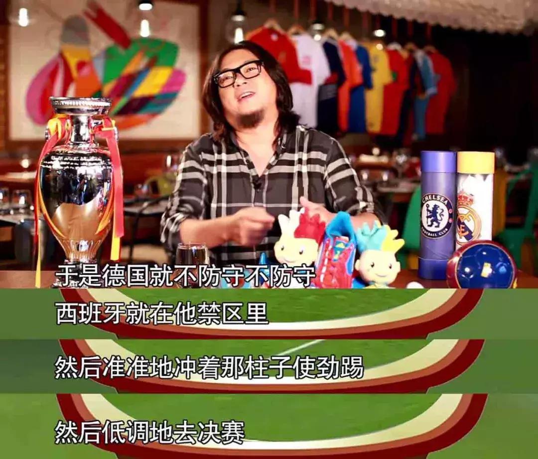 高晓松讲世界杯阴谋论,高晓松世界杯言论