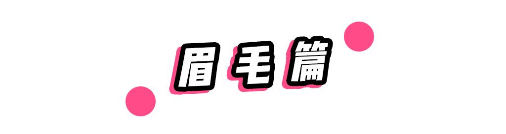 防脱妆的正确使用方法,三个防脱妆小技巧