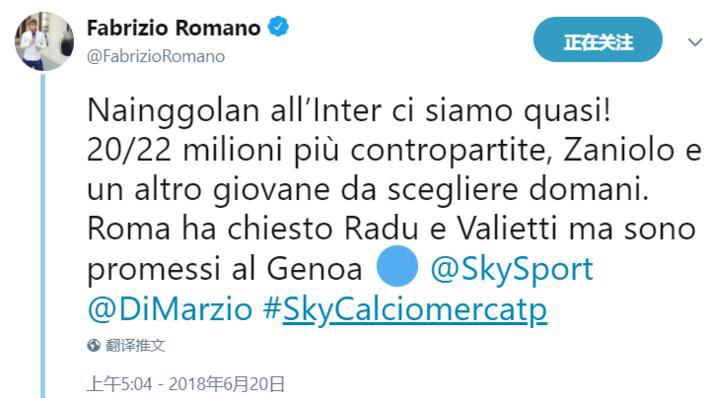 皇马最新交易新消息,3天内官宣皇马今夏第一签