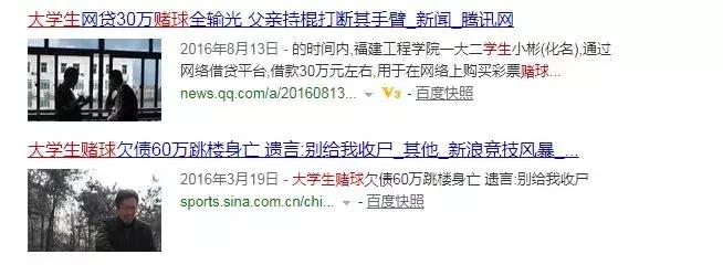 网络*球赌**水很深，球迷们千万不要碰！赢了钱也分分钟取不出来