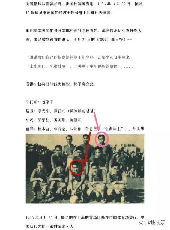 国足百年队服发展史,国足战袍历史