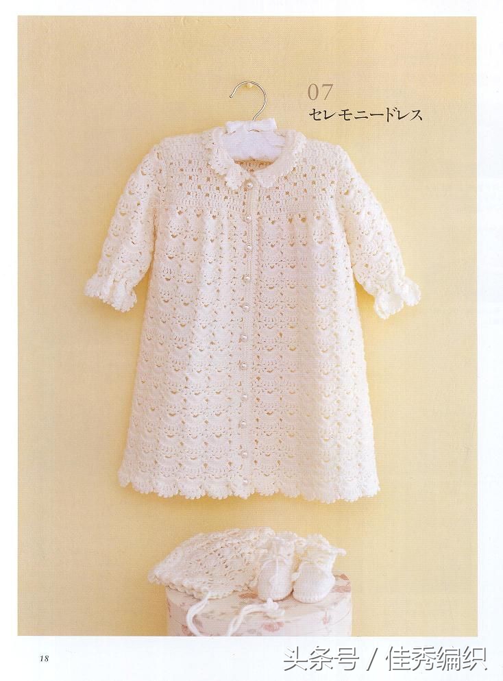 初生婴儿毛衣钩针简单编织,婴儿钩针编织教程全过程