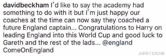 奇缘!原来贝克汉姆13年前已为英格兰队队长凯恩“证婚”!