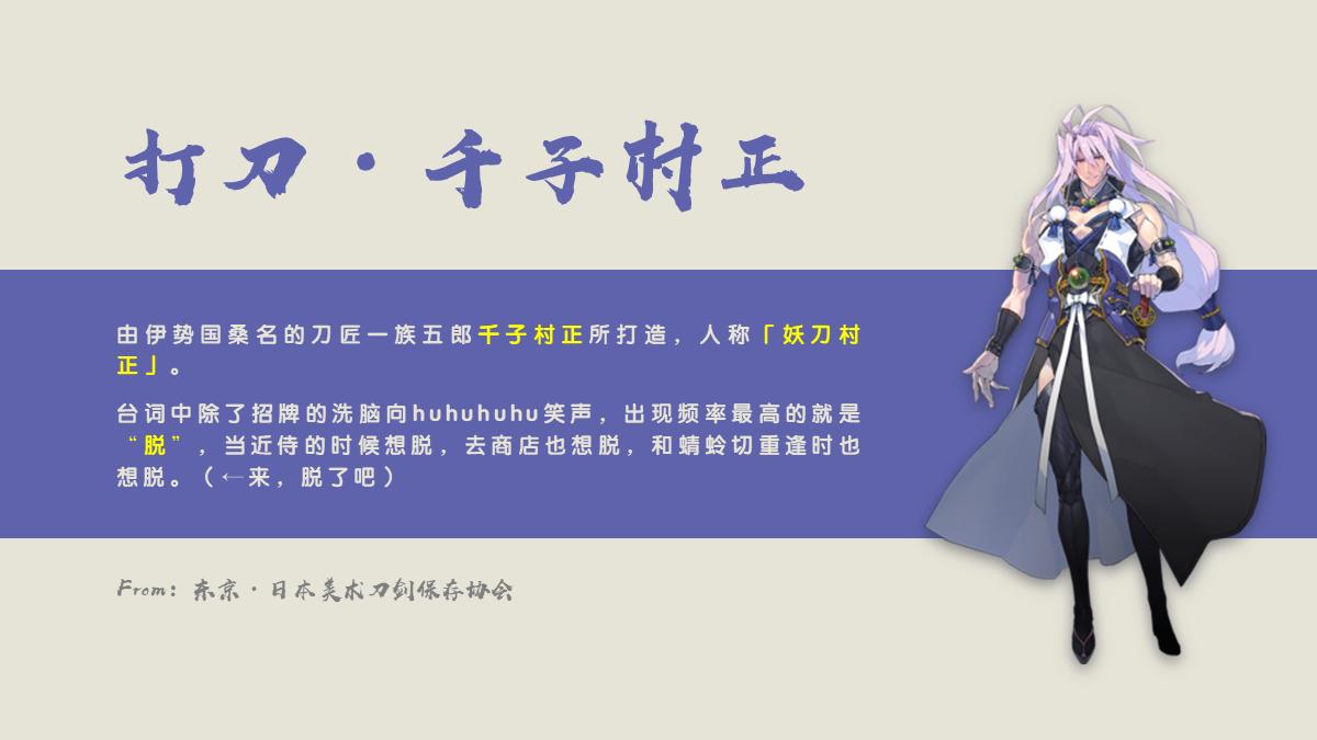 刀剑乱舞婶婶,刀剑乱舞婶婶是什么