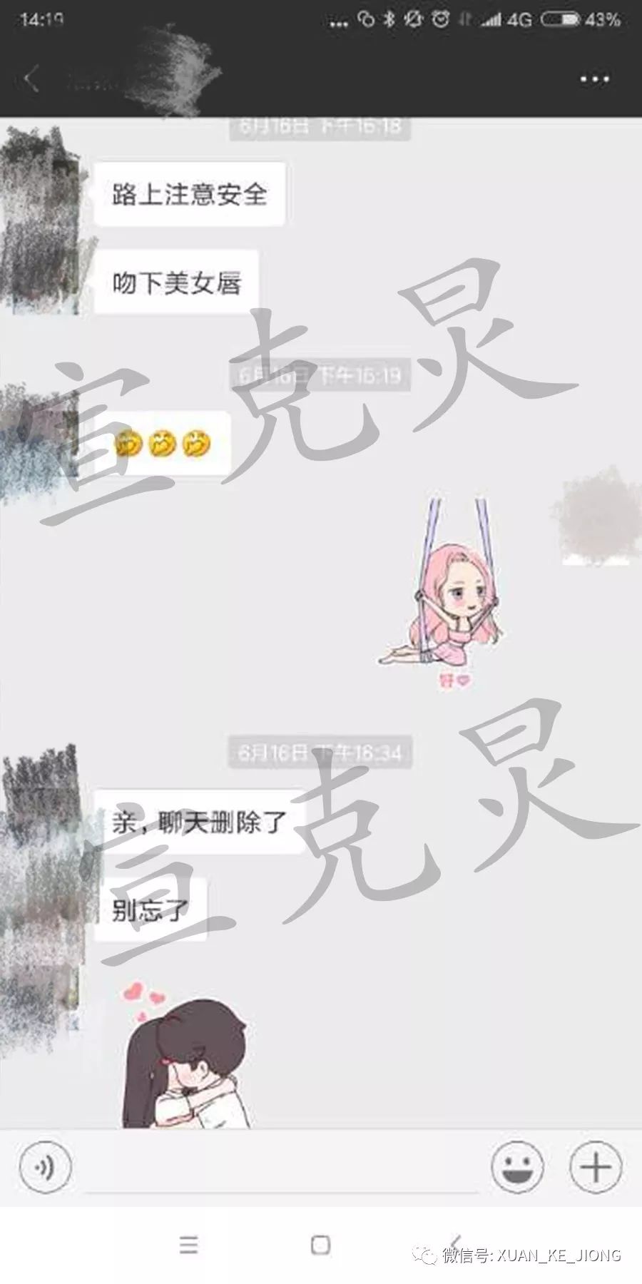 45岁网约车男司机教唆13岁女孩看黄片，说“不怀孕就行”