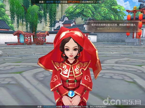 当乐武林外传有折扣么,武林外传手游网游