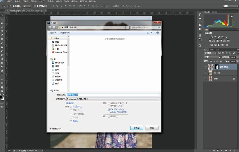抠图换背景教程,照片抠图移花接木