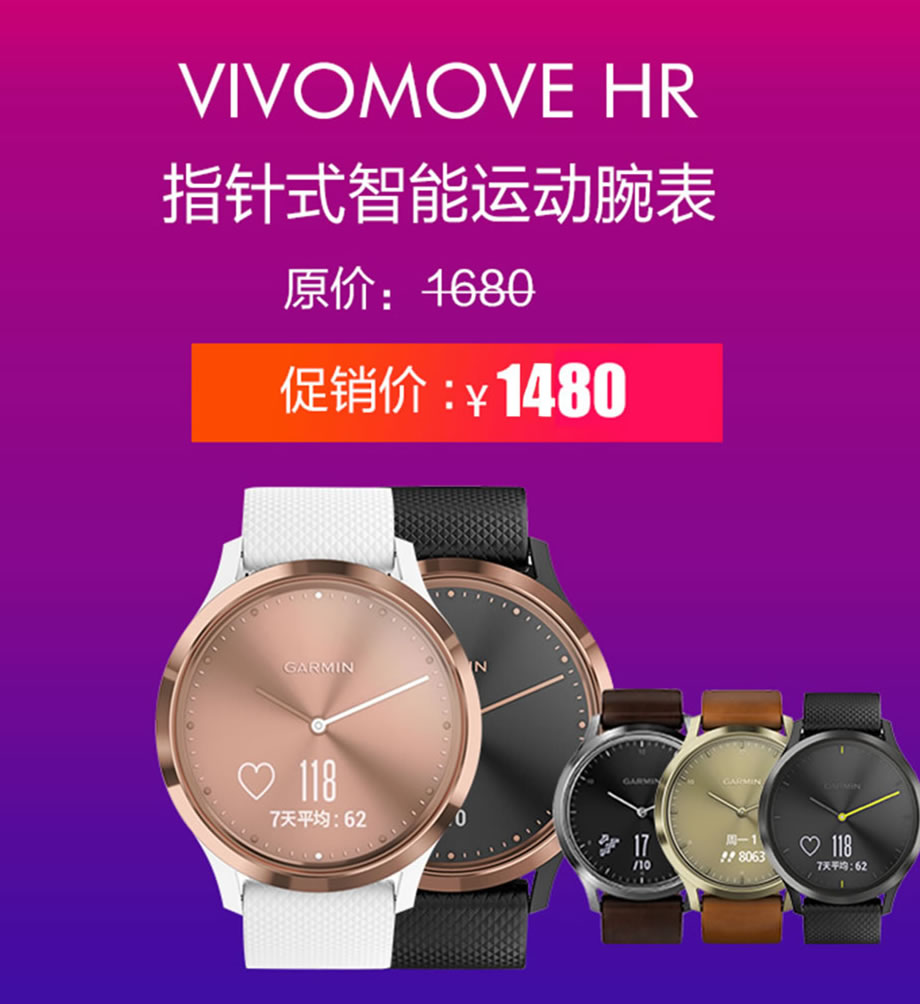直降700元！618过后Garmin还有返场好价你忍得住不剁手一波？
