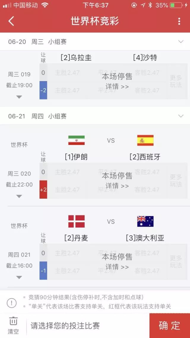 把球迷送上天台的彩票，一半凉了一半还在售