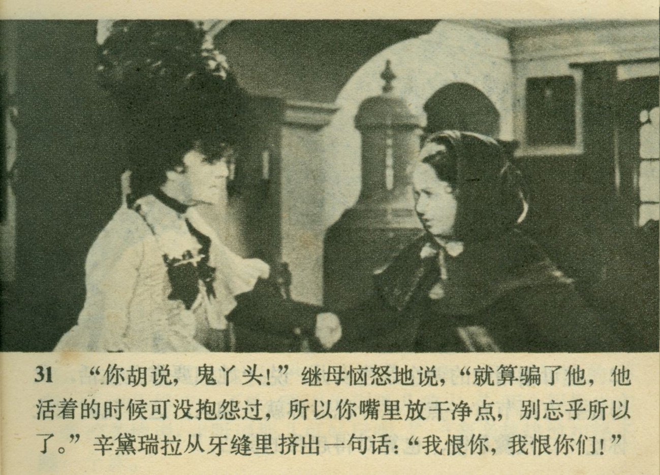 经典美国老片灰姑娘,灰姑娘电影经典片段