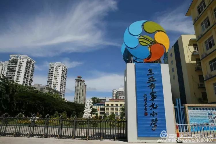 海口市第九小学招聘,三亚私立学校教师最新招聘信息