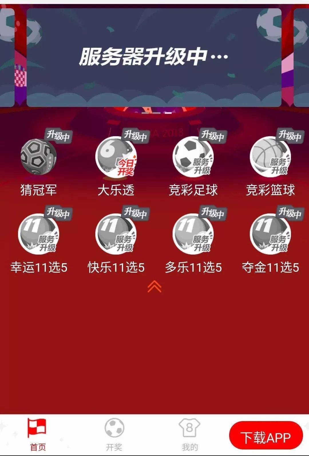 2022世界杯体彩为什么停售,为什么世界杯网上购彩停售了