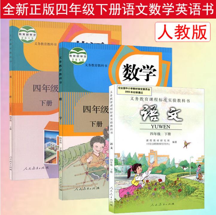 四年级语文下册，期末测试卷8套，附详细解析答案附赠电子版