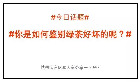 绿茶如何辨别优劣,绿茶如何分辨茶叶好坏