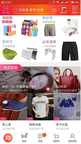 手淘搜索和淘宝搜索有什么区别,淘宝手淘搜索怎么能快速入池