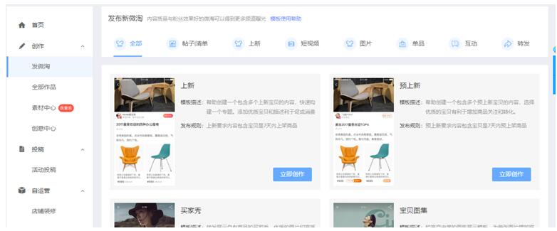 手淘搜索和淘宝搜索有什么区别,淘宝手淘搜索怎么能快速入池