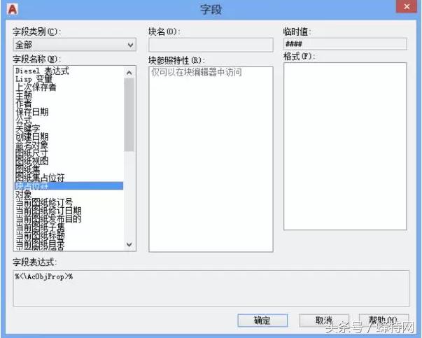 看完这篇文章，麻麻再也不用担心我不会更新CAD字段了