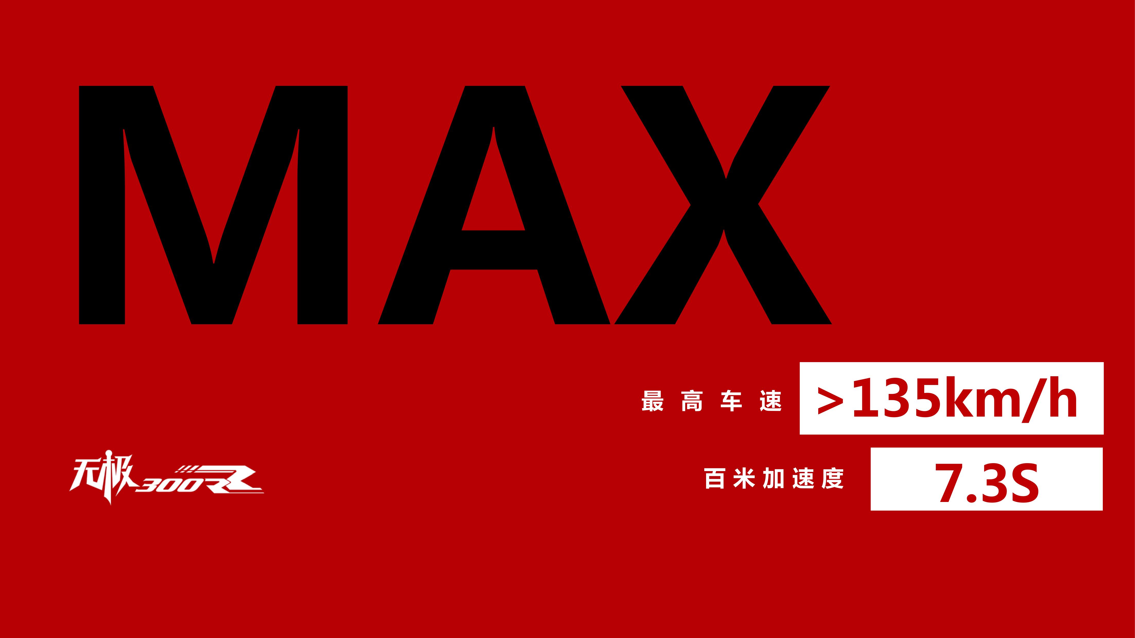 隆鑫无极250rr和300rr区别,隆鑫无极300rr保养手册