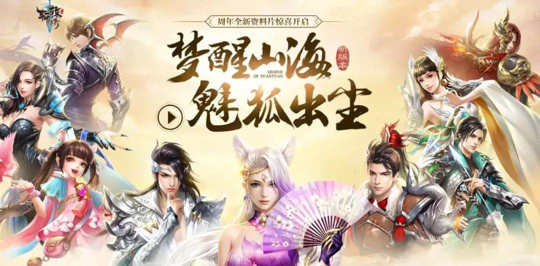 轩辕传奇手游山海经任务通灵者,轩辕传奇手游山海经任务金色的狼