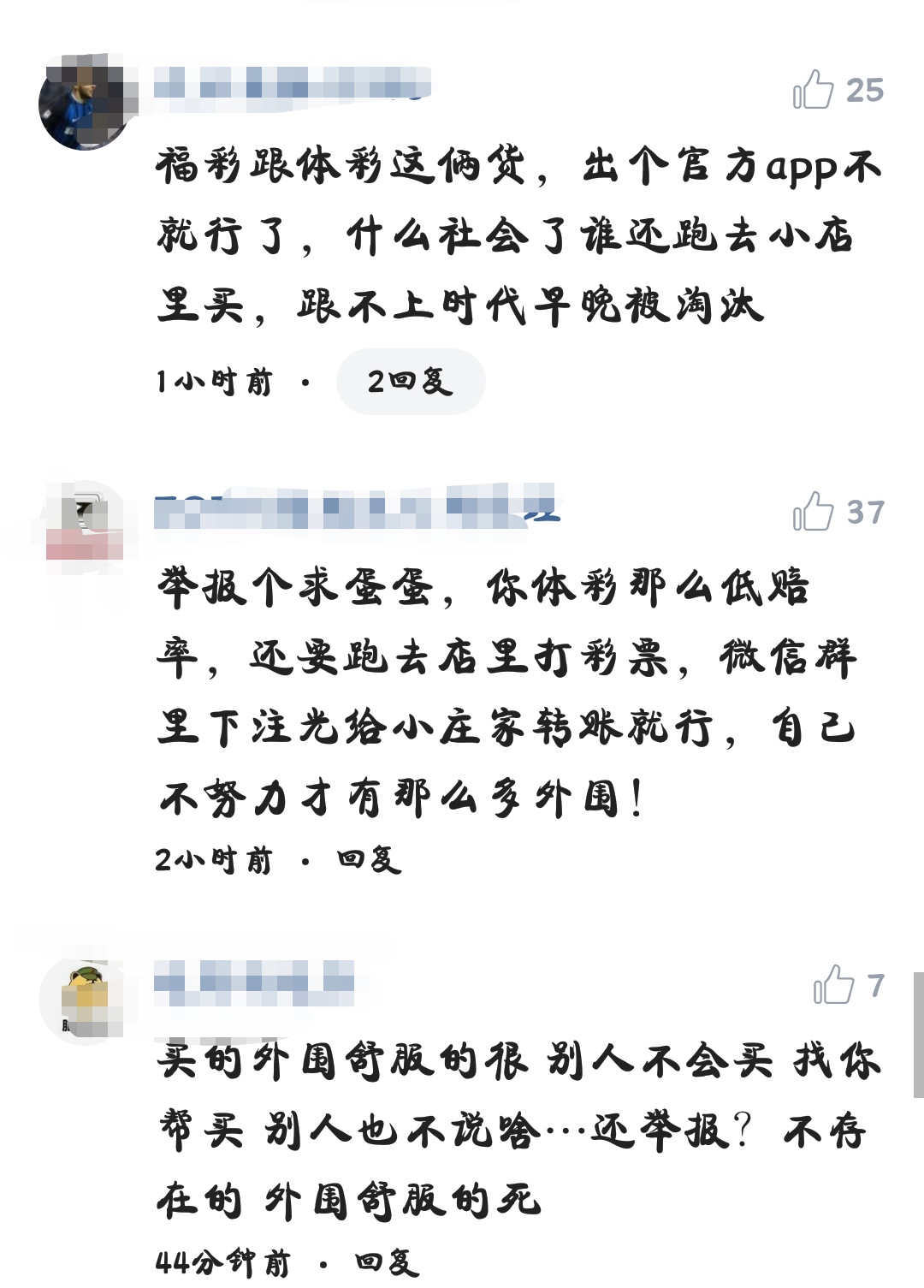 体彩购彩客户端,中国体彩app为什么登不进去