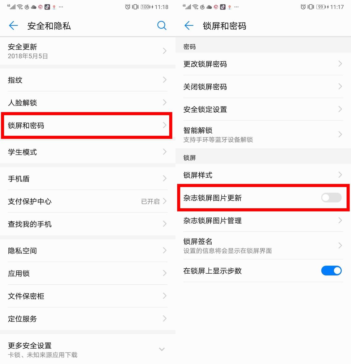 手机必关的10个功能,各个手机的隐藏开关