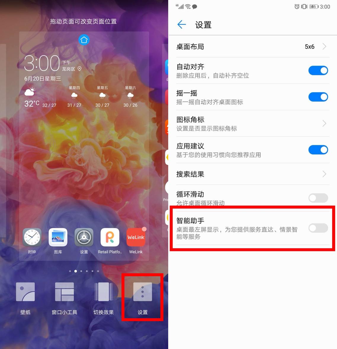 手机必关的10个功能,各个手机的隐藏开关
