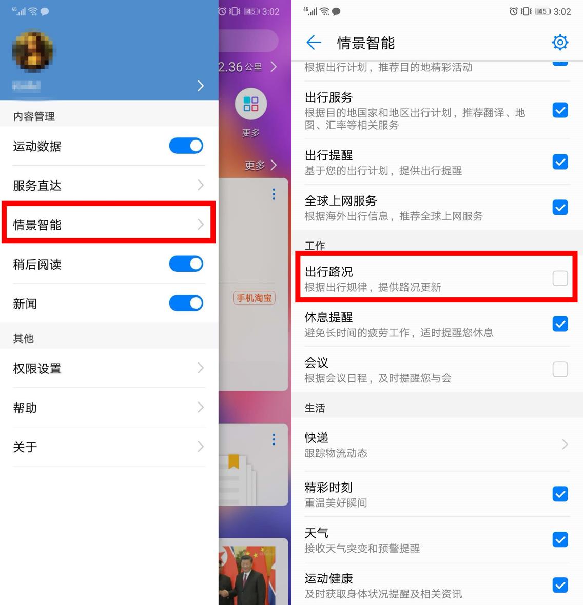 手机必关的10个功能,各个手机的隐藏开关