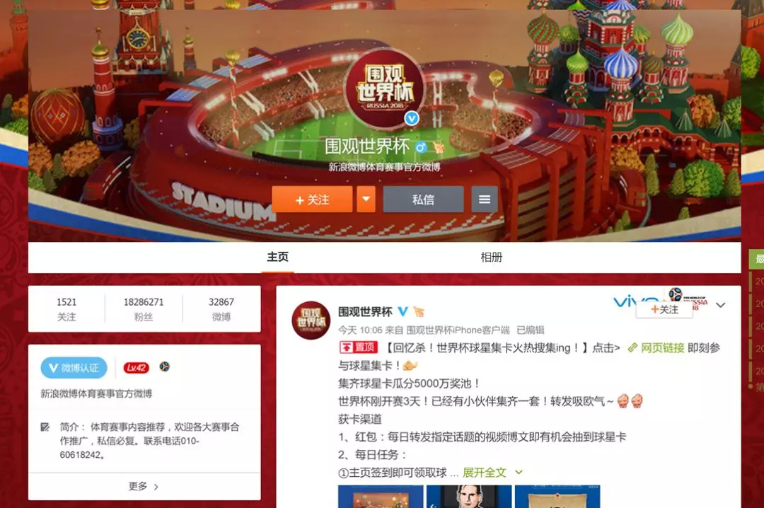 尬聊世界杯,尬聊世界杯比分