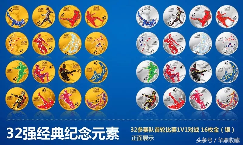 世界杯官方授权纪念币,世界杯官方银质纪念钞