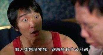 电影业余足球世界杯,足球世界杯助威视频