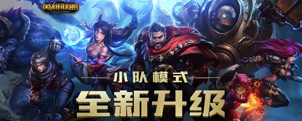 lol新版本改动13.24匹配,lol新版本五排