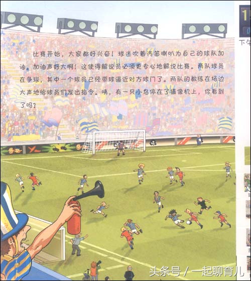 世界杯足球书籍儿童,0-3岁儿童绘本欧洲杯