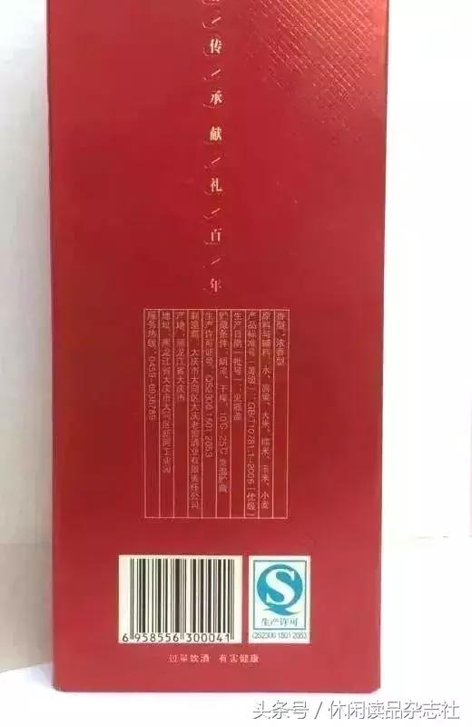 百年泸州老窖窖龄酒90年真假,百年老窖是真的吗