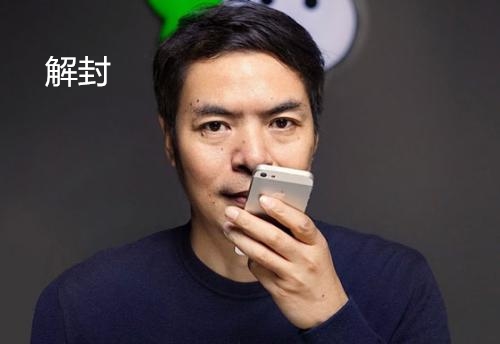 微信抢了个红包然后被封了,抢了红包微信被封