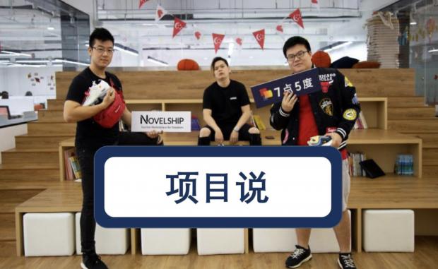 东南亚版“有货”Novelship，做潮牌里的主裁判