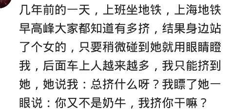 遇到嘴欠的人怎么回怼,怎么怼一个嘴欠的人