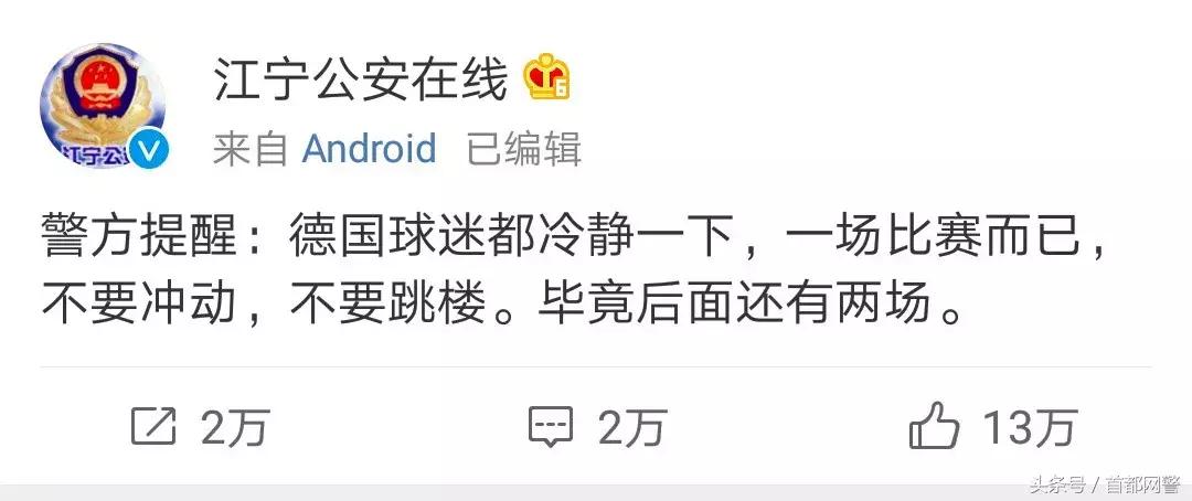 提醒｜突然！多个世界杯竞猜平台停售！多部门禁网售彩票